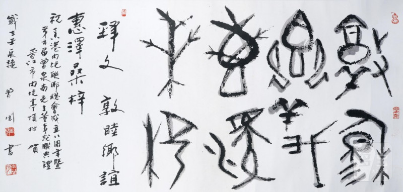    曾閱 書法